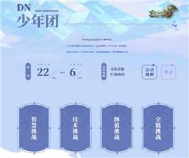 天龙八部私服职业好玩。